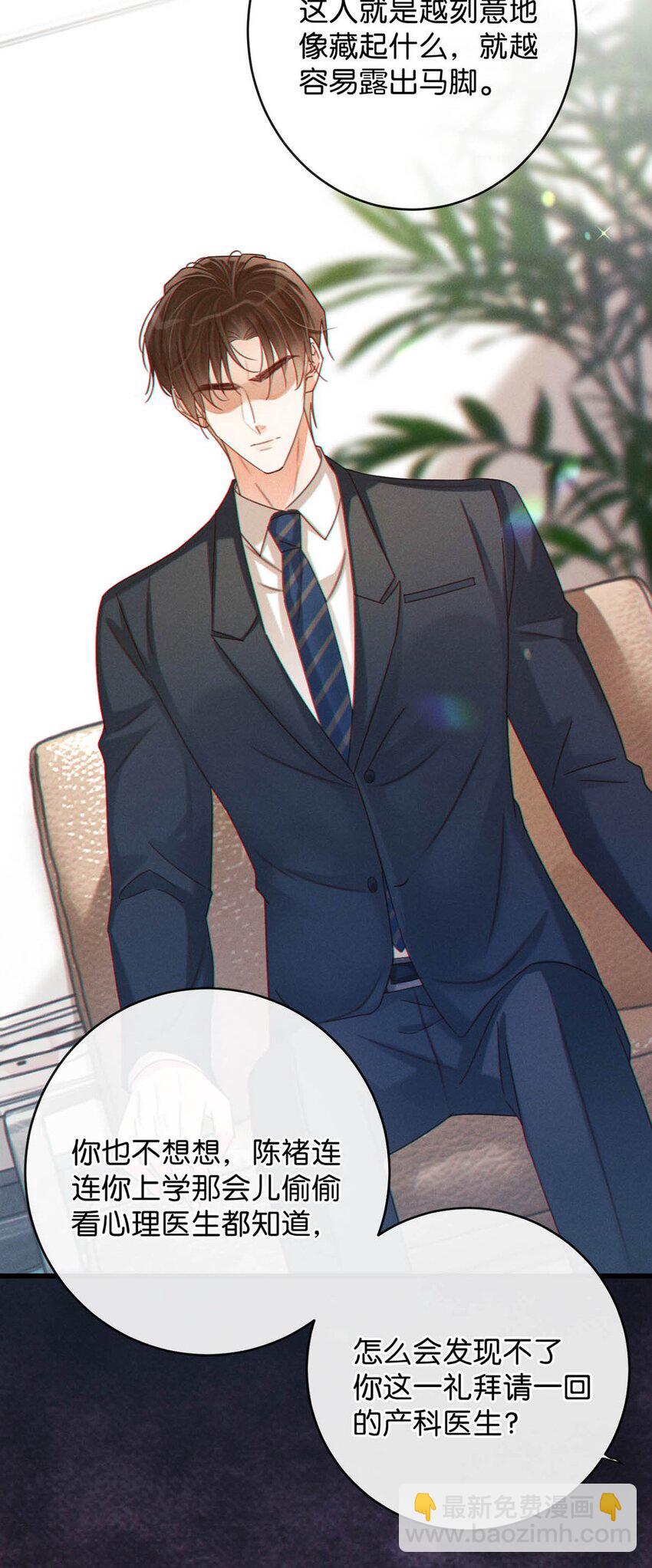 069 听说&mdash;&mdash;你把别人肚子搞大了？-第72话