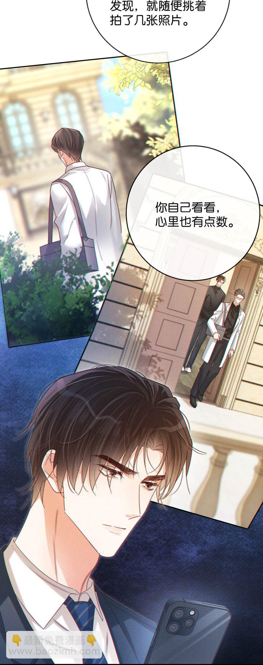 069 听说&mdash;&mdash;你把别人肚子搞大了？-第72话