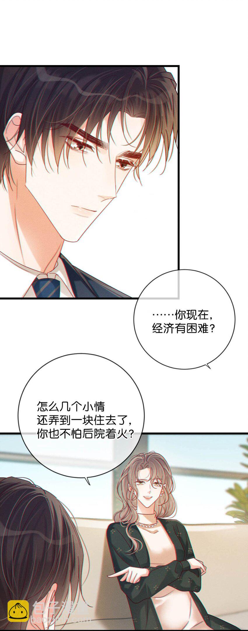 069 听说&mdash;&mdash;你把别人肚子搞大了？-第72话