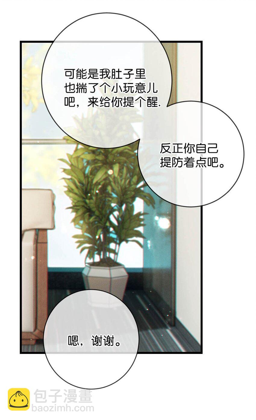 069 听说&mdash;&mdash;你把别人肚子搞大了？-第72话