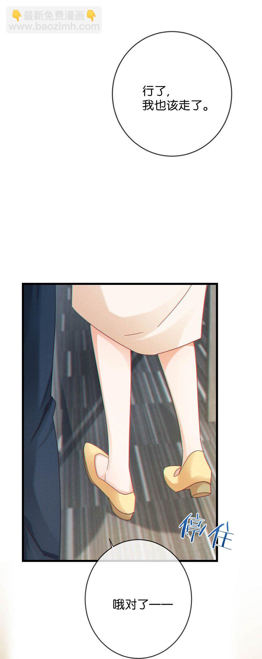 069 听说&mdash;&mdash;你把别人肚子搞大了？-第72话