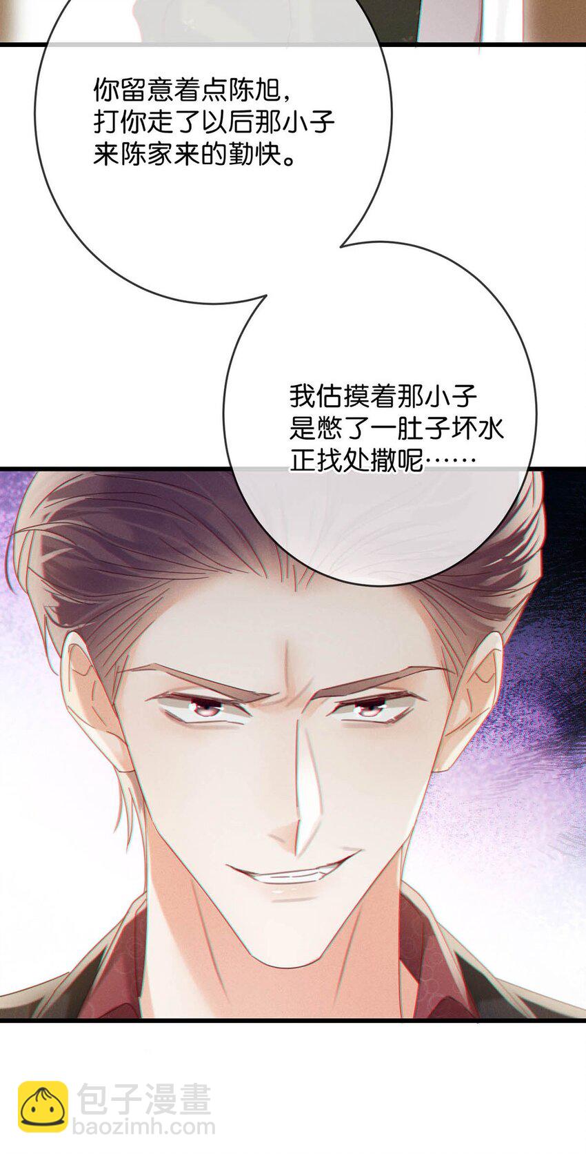 069 听说&mdash;&mdash;你把别人肚子搞大了？-第72话