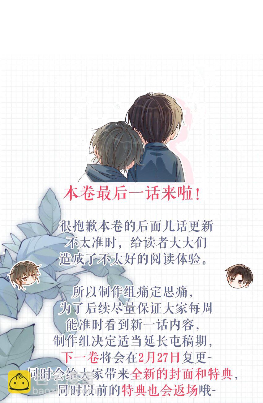 069 听说&mdash;&mdash;你把别人肚子搞大了？-第72话