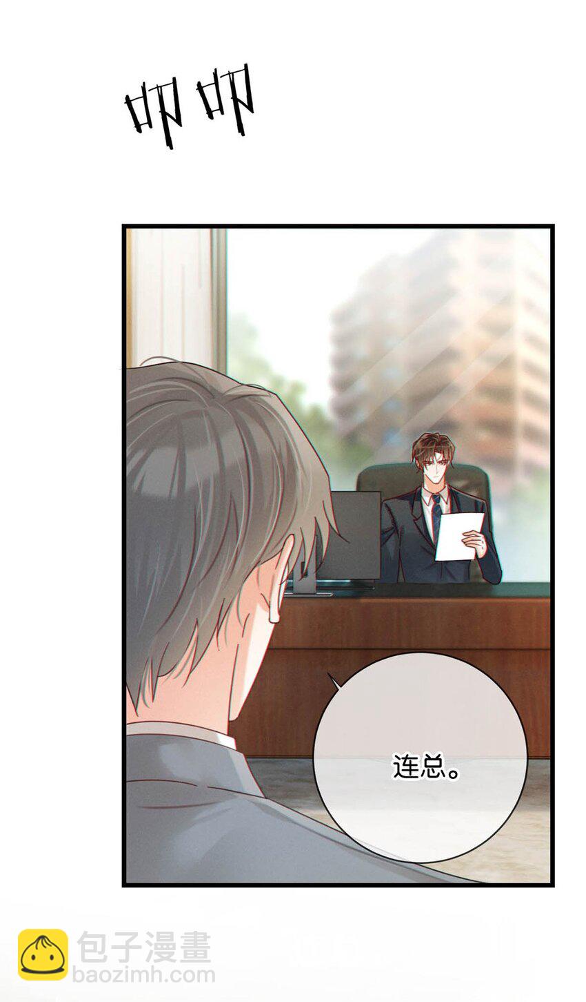 069 听说&mdash;&mdash;你把别人肚子搞大了？-第72话