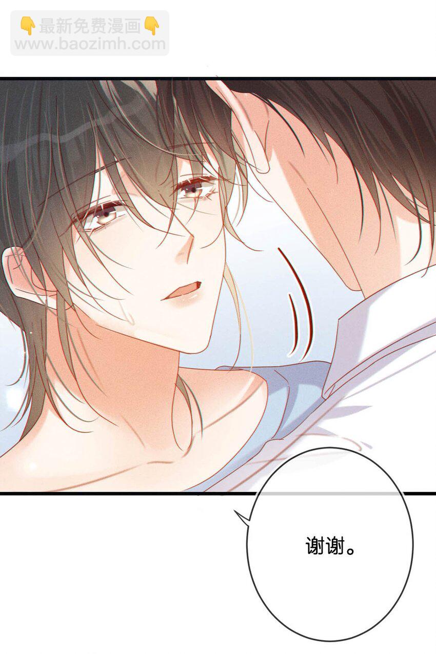 071 谢谢，我好了。(1/2)-第74话