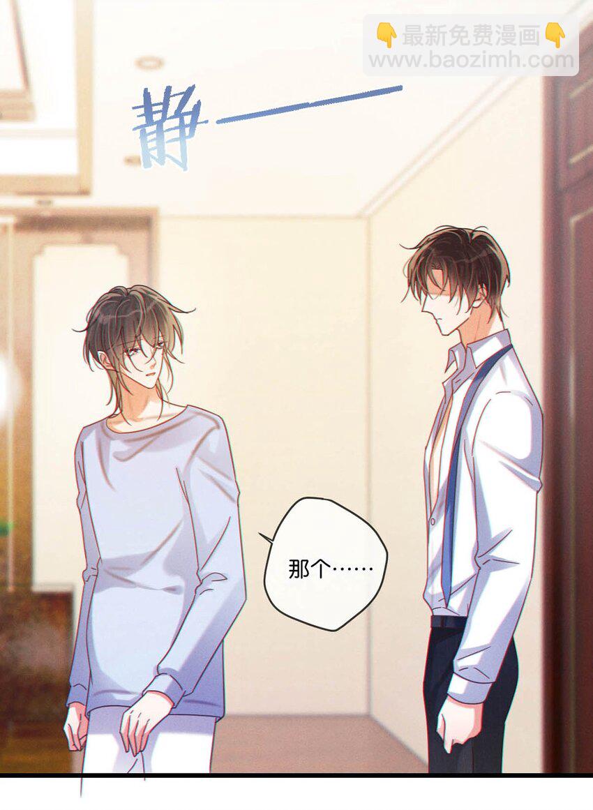 071 谢谢，我好了。(1/2)-第74话