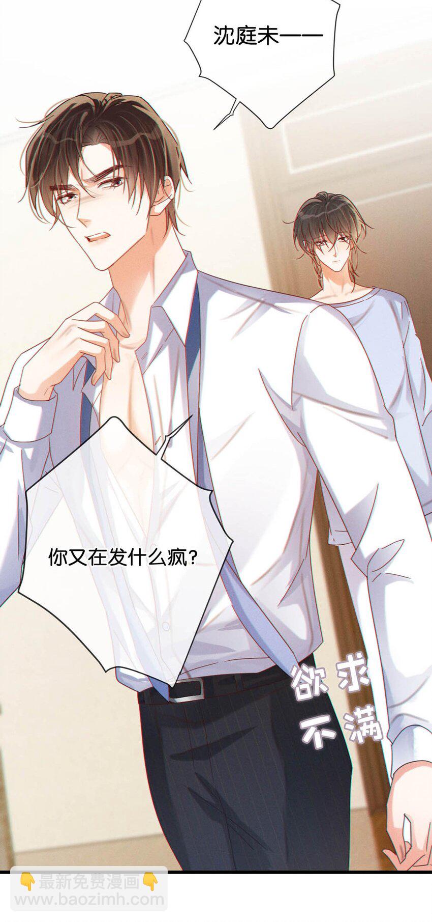 071 谢谢，我好了。(1/2)-第74话