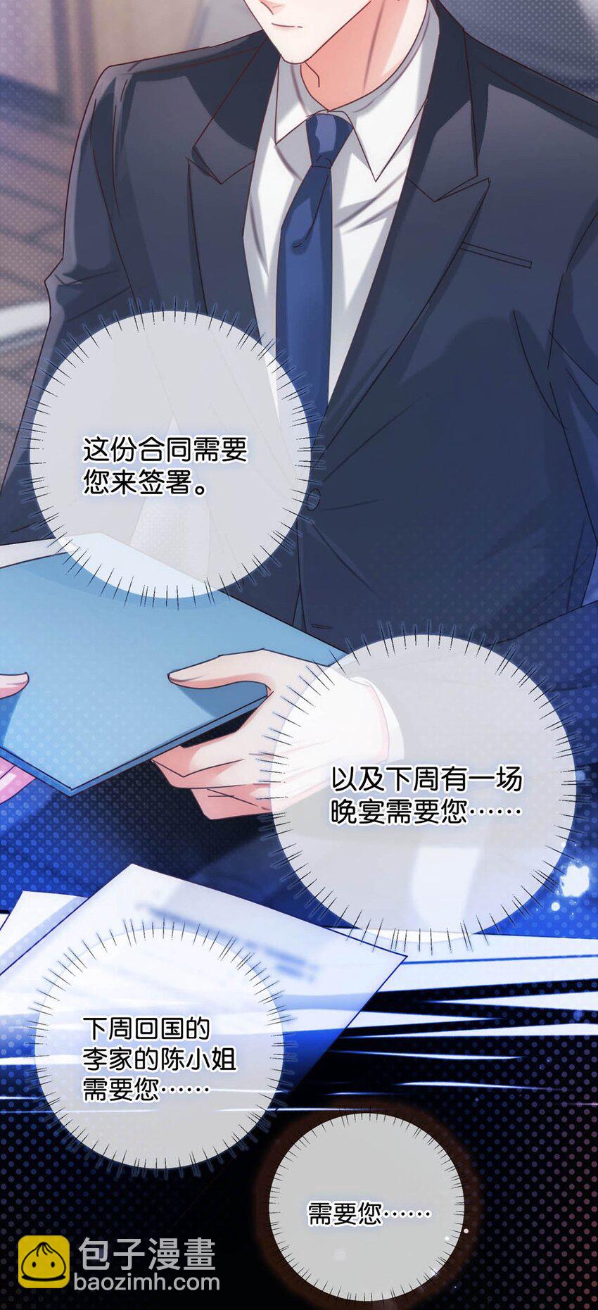 071 谢谢，我好了。(1/2)-第74话