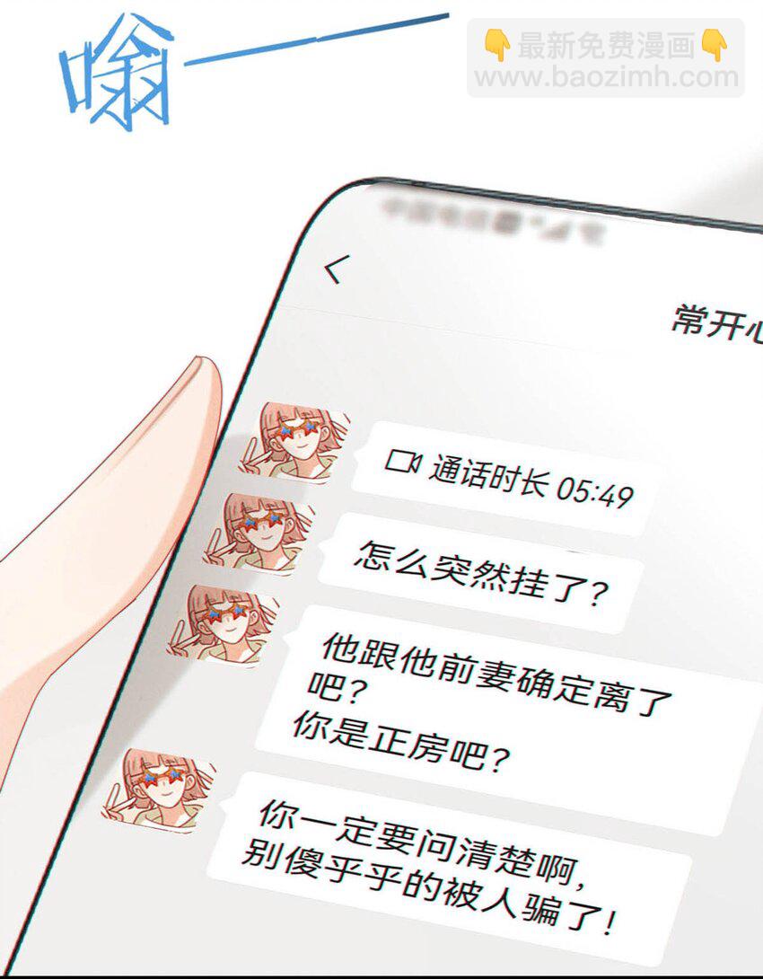 073 这是&hellip;&hellip;内衣？-第76话