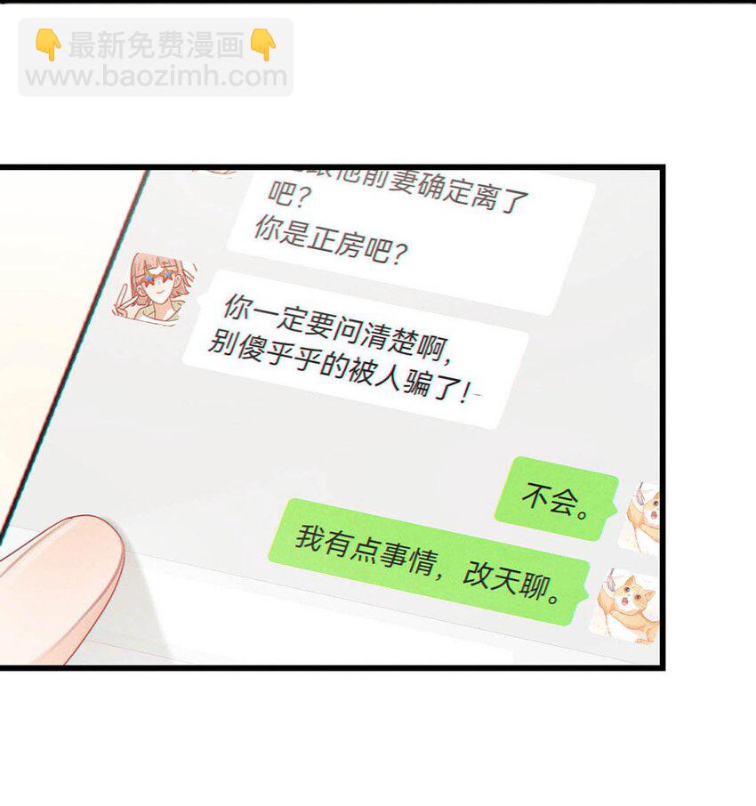 073 这是&hellip;&hellip;内衣？-第76话