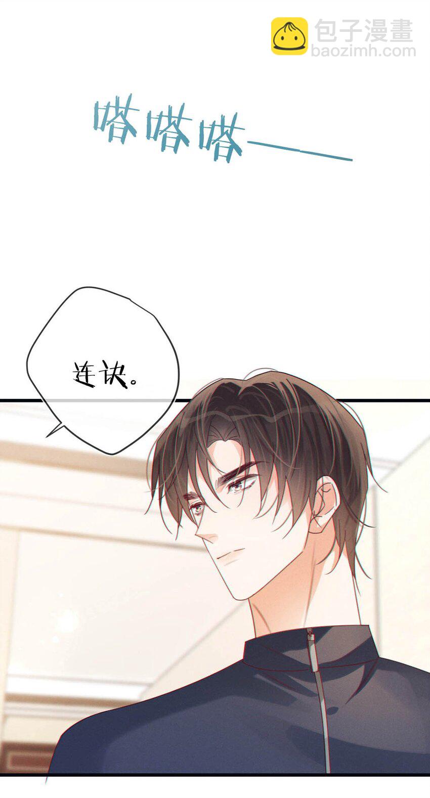 073 这是&hellip;&hellip;内衣？-第76话