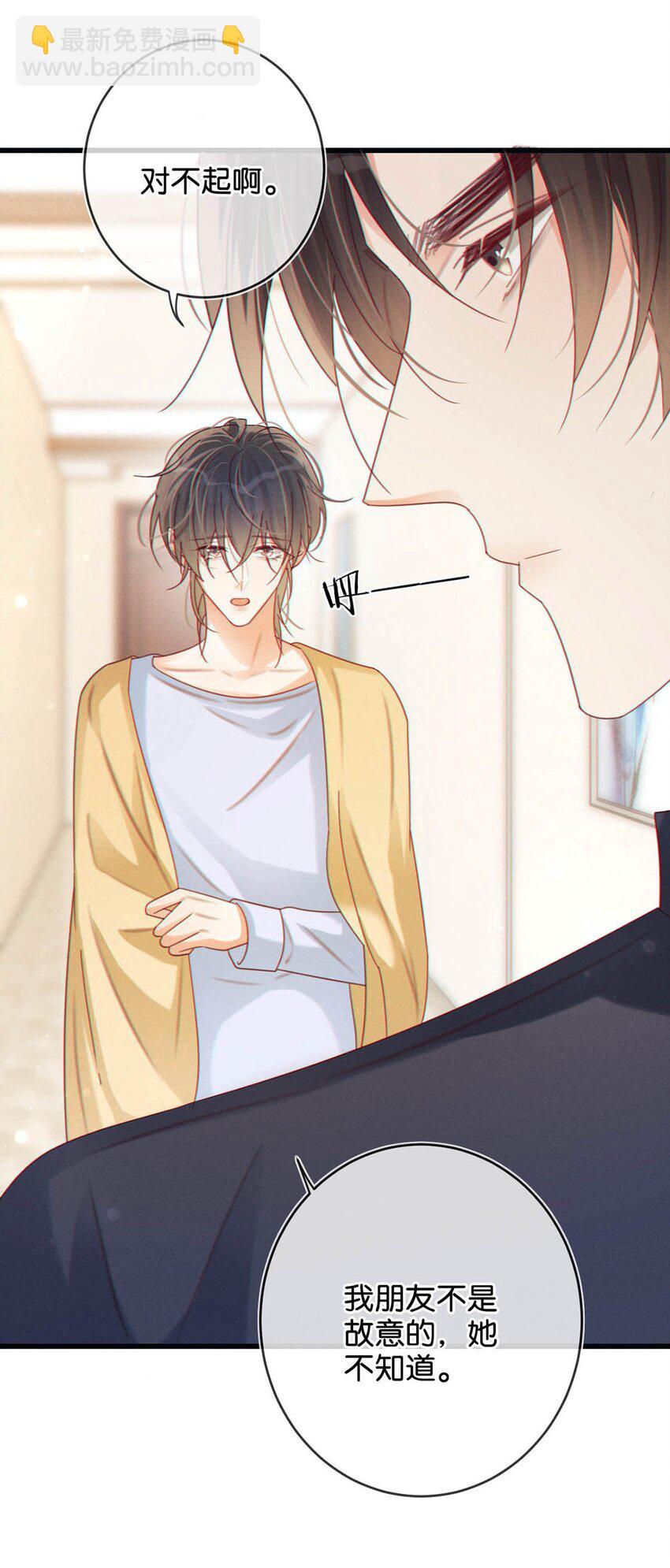 073 这是&hellip;&hellip;内衣？-第76话