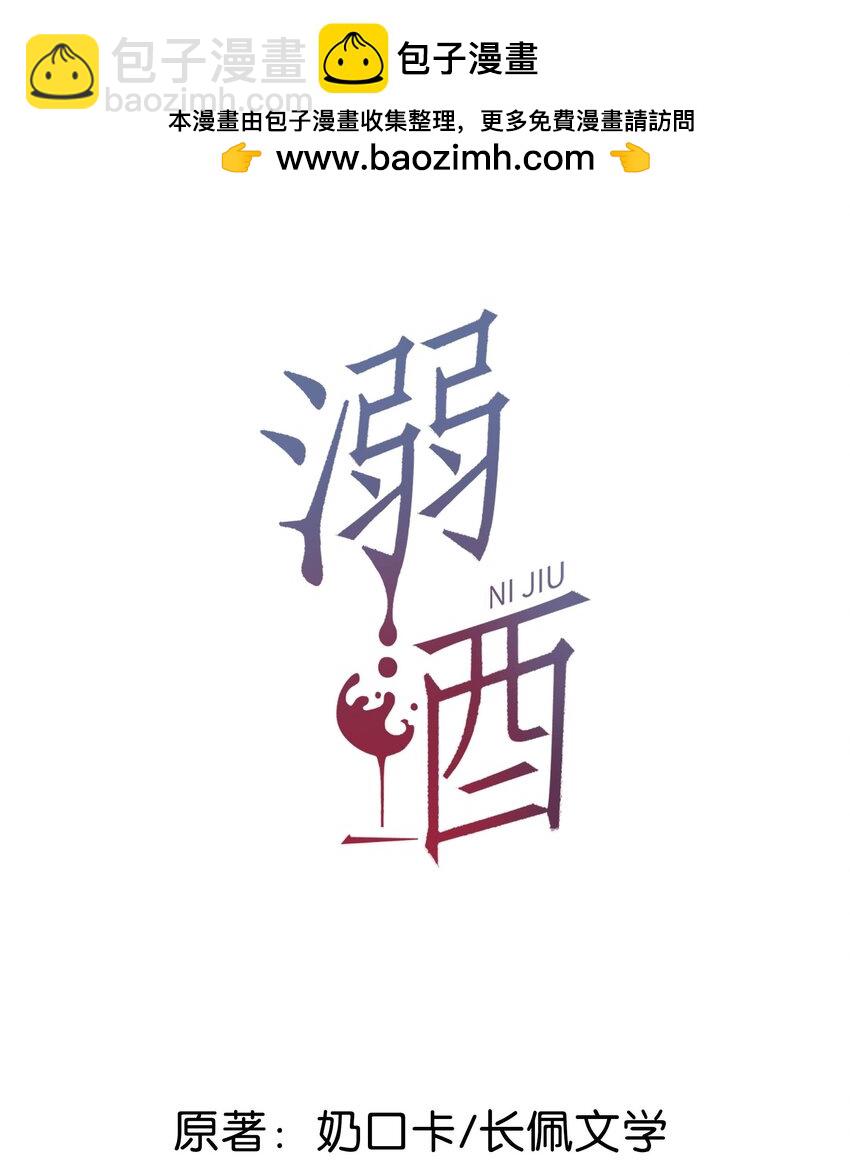 073 这是&hellip;&hellip;内衣？-第76话