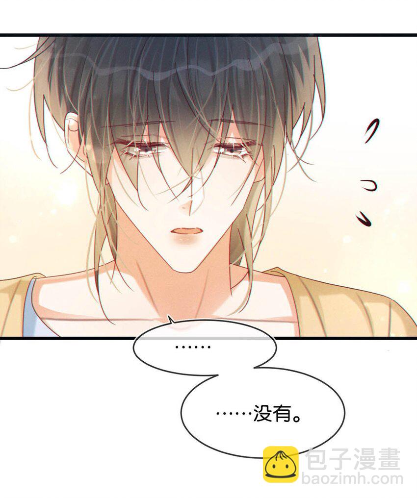 073 这是&hellip;&hellip;内衣？-第76话