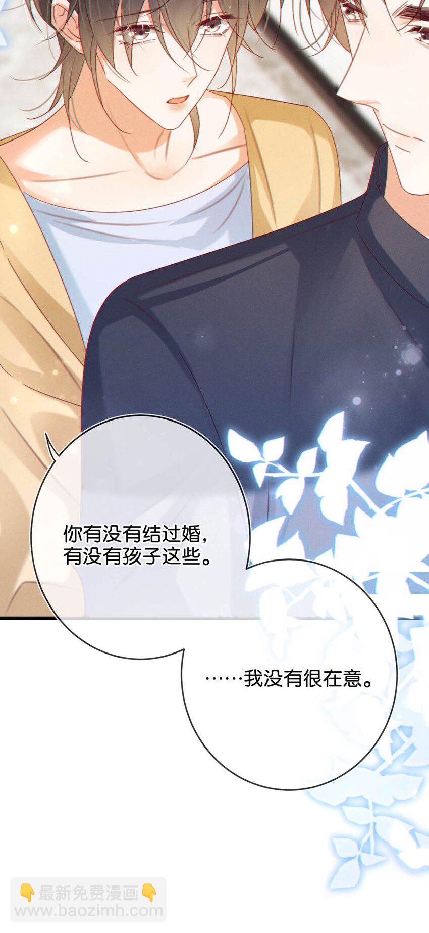 073 这是&hellip;&hellip;内衣？-第76话