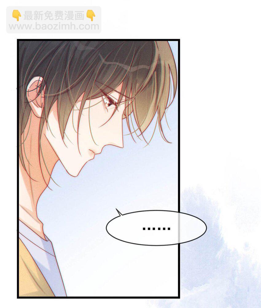 073 这是&hellip;&hellip;内衣？-第76话