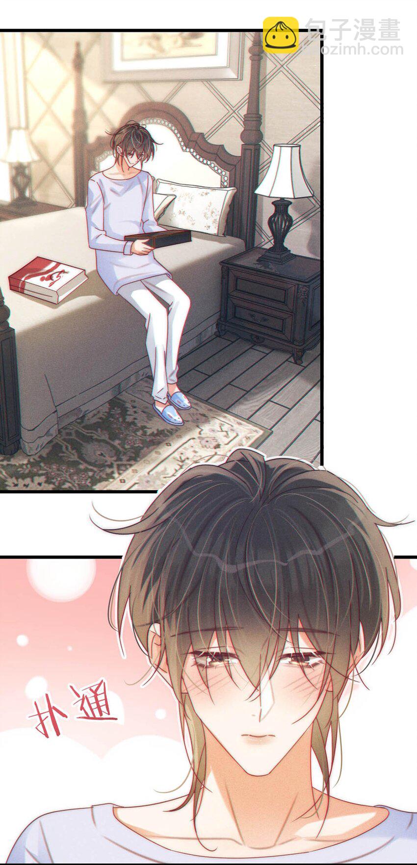 073 这是&hellip;&hellip;内衣？-第76话