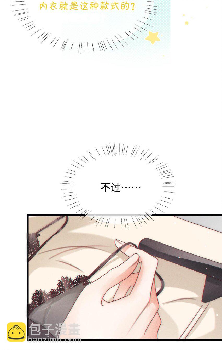 073 这是&hellip;&hellip;内衣？-第76话