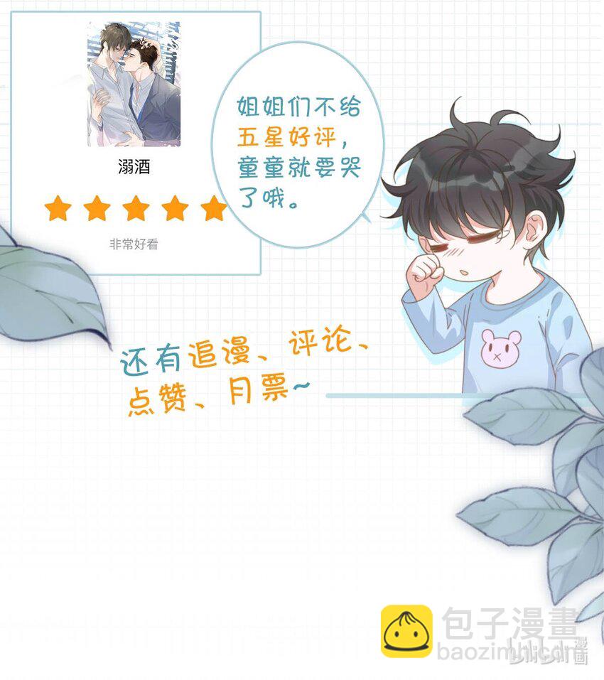 073 这是&hellip;&hellip;内衣？-第76话