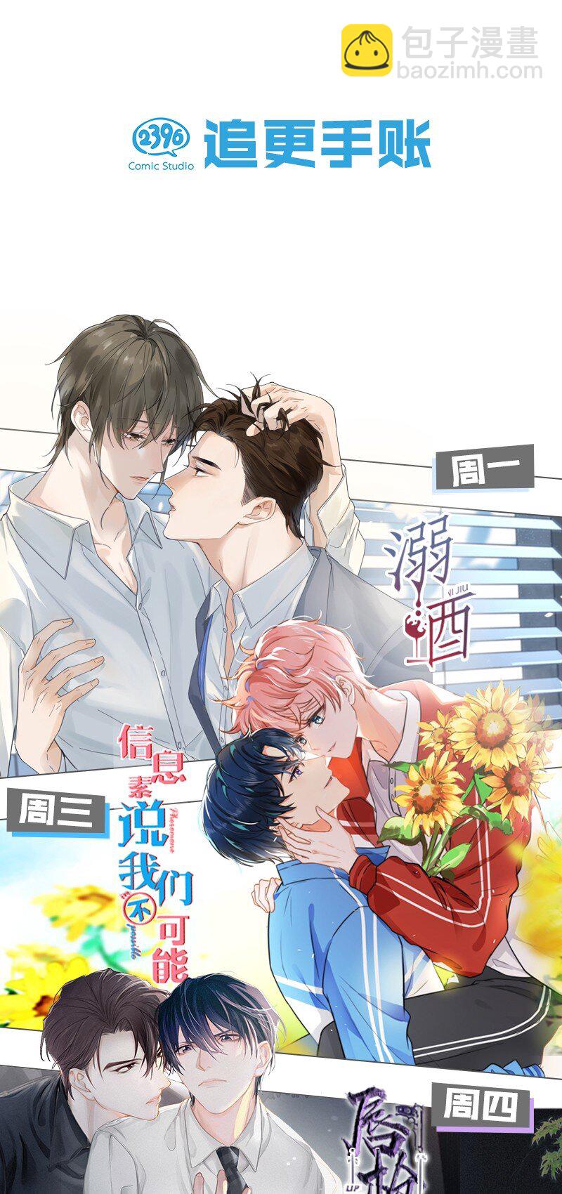 073 这是&hellip;&hellip;内衣？-第76话