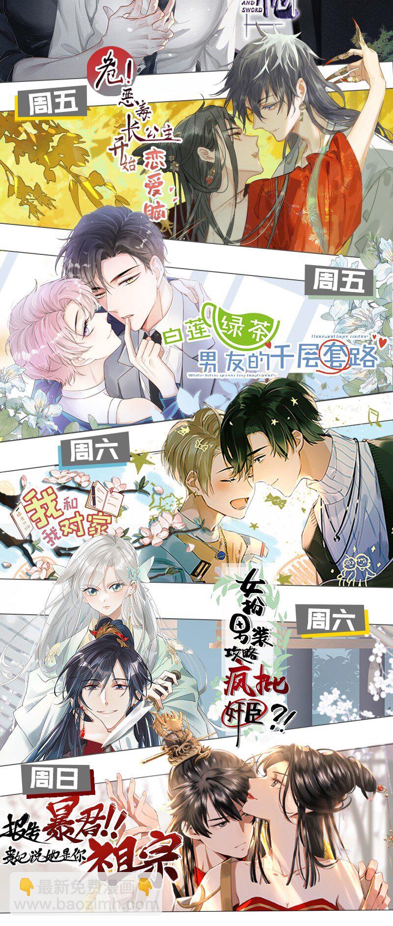 073 这是&hellip;&hellip;内衣？-第76话