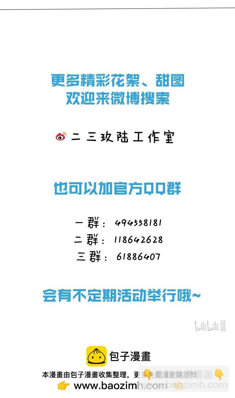 073 这是&hellip;&hellip;内衣？-第76话