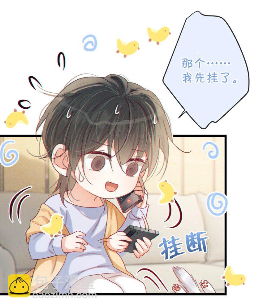 073 这是&hellip;&hellip;内衣？-第76话