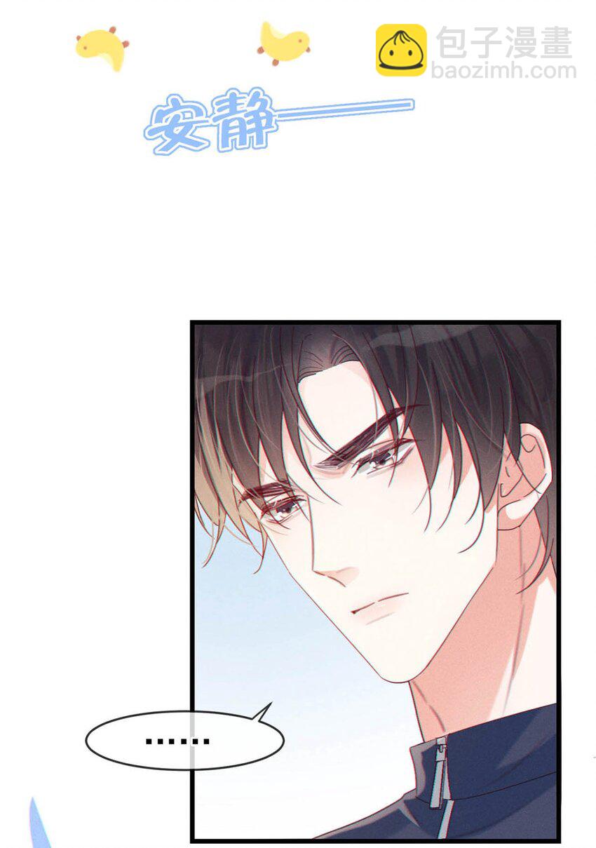 073 这是&hellip;&hellip;内衣？-第76话