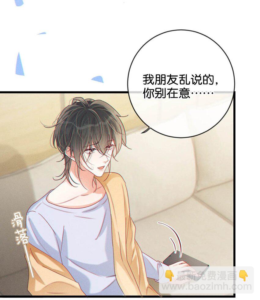 073 这是&hellip;&hellip;内衣？-第76话