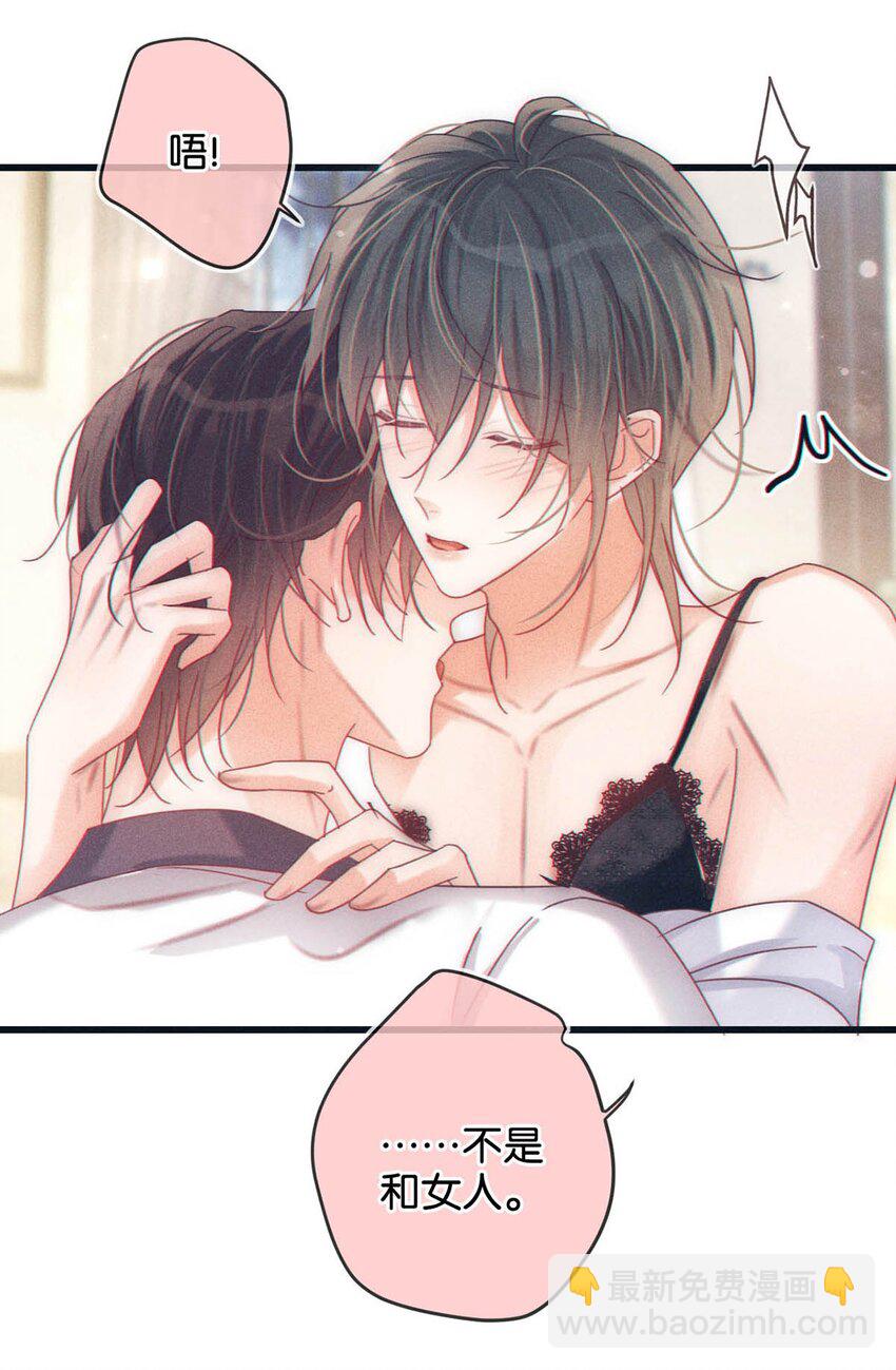 075 你这副样子还想去找女人？-第78话