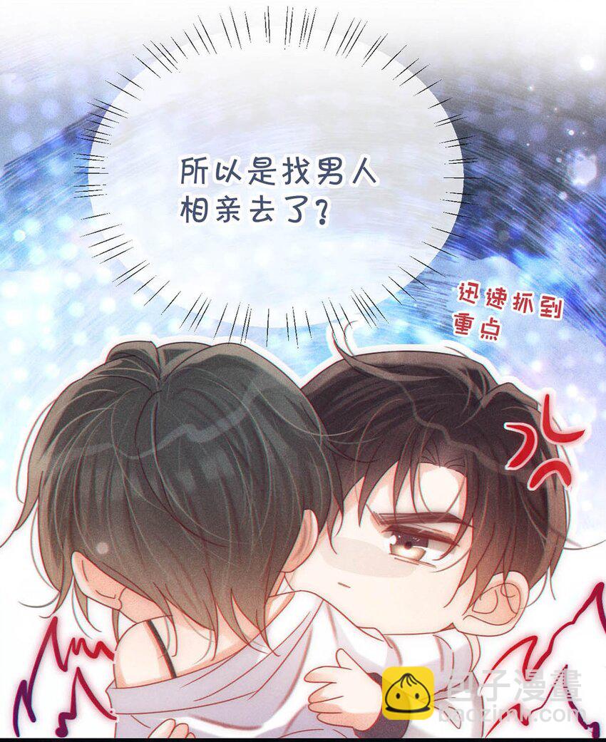 075 你这副样子还想去找女人？-第78话