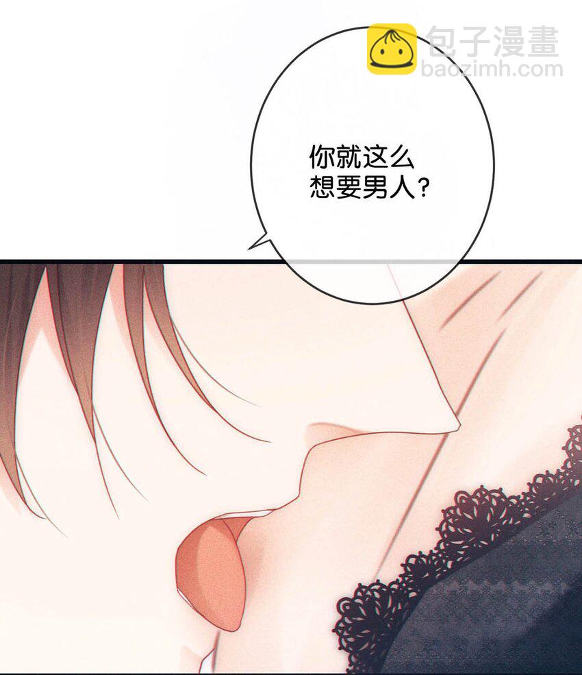 075 你这副样子还想去找女人？-第78话