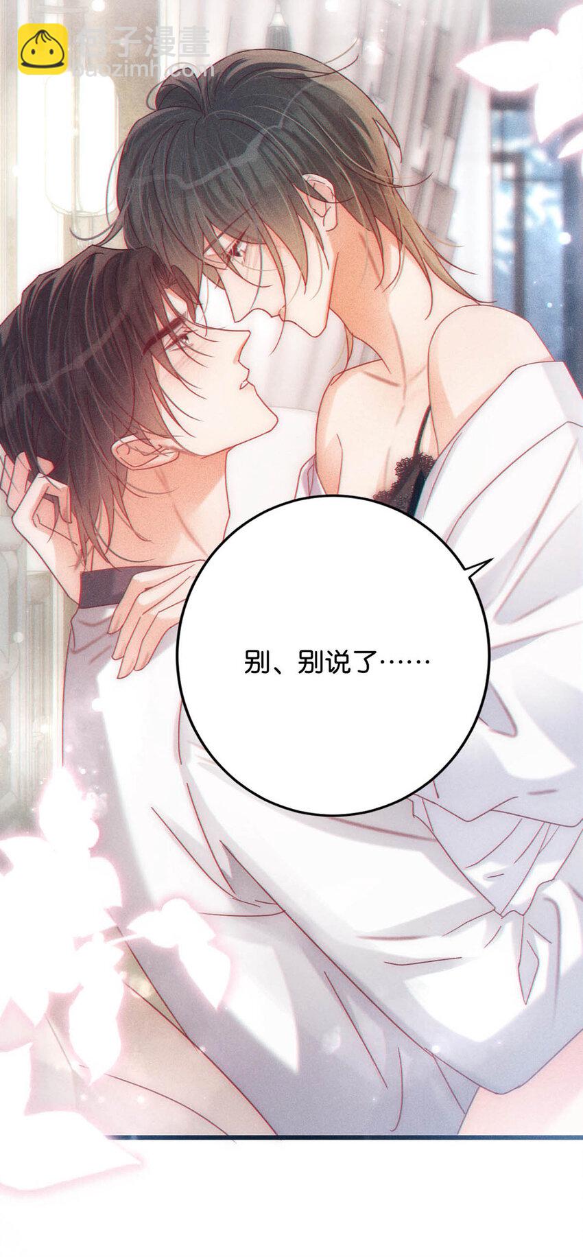 075 你这副样子还想去找女人？-第78话