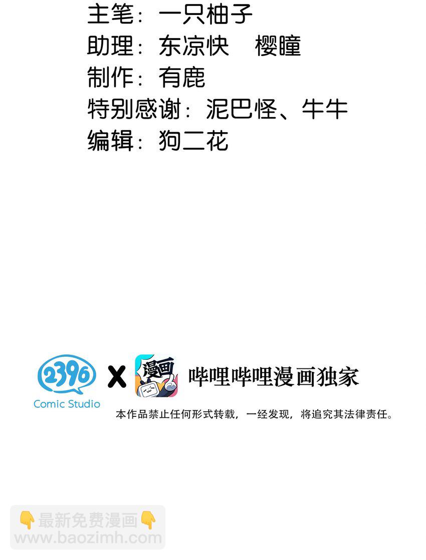 075 你这副样子还想去找女人？-第78话