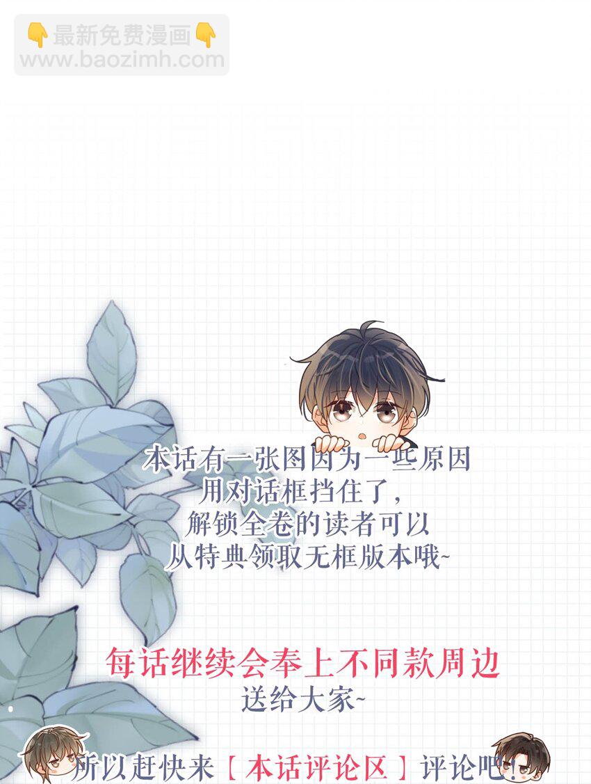 075 你这副样子还想去找女人？-第78话