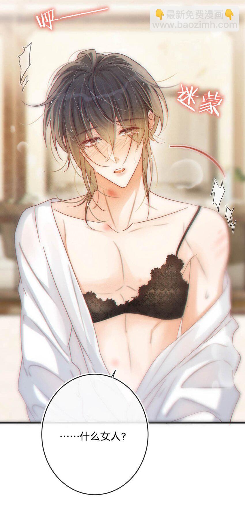 075 你这副样子还想去找女人？-第78话