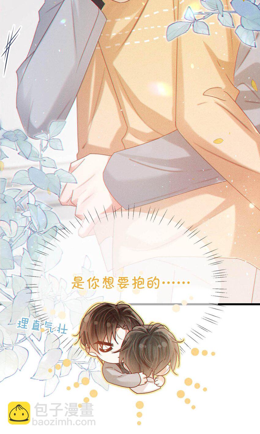 077 这不过是易感期中的反常行为！-第80话