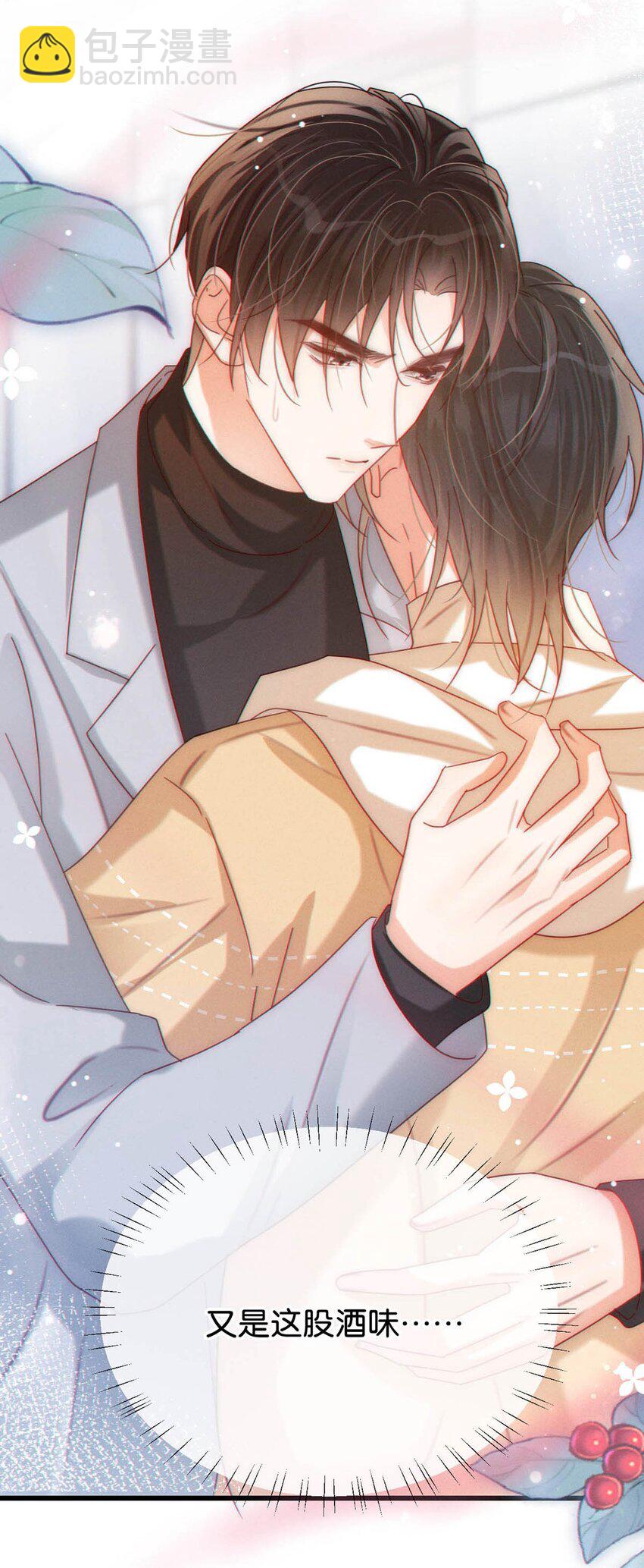 077 这不过是易感期中的反常行为！-第80话