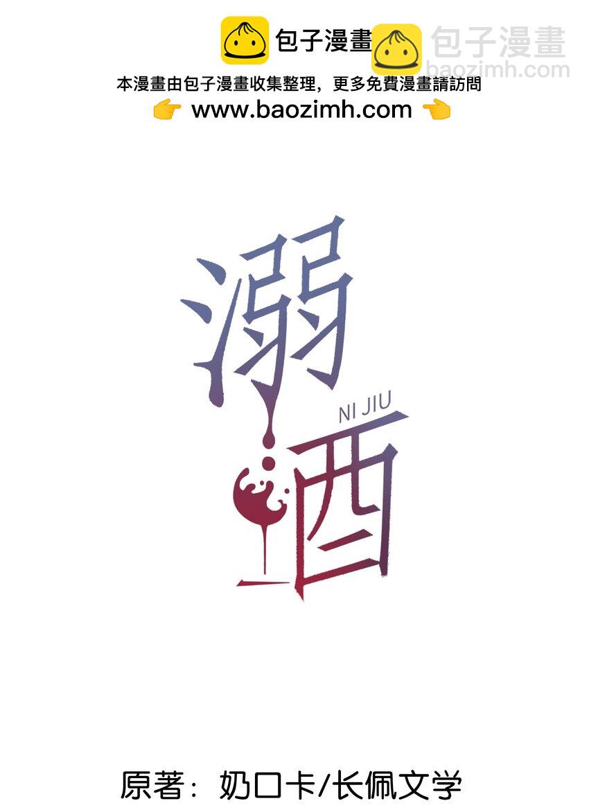 077 这不过是易感期中的反常行为！-第80话