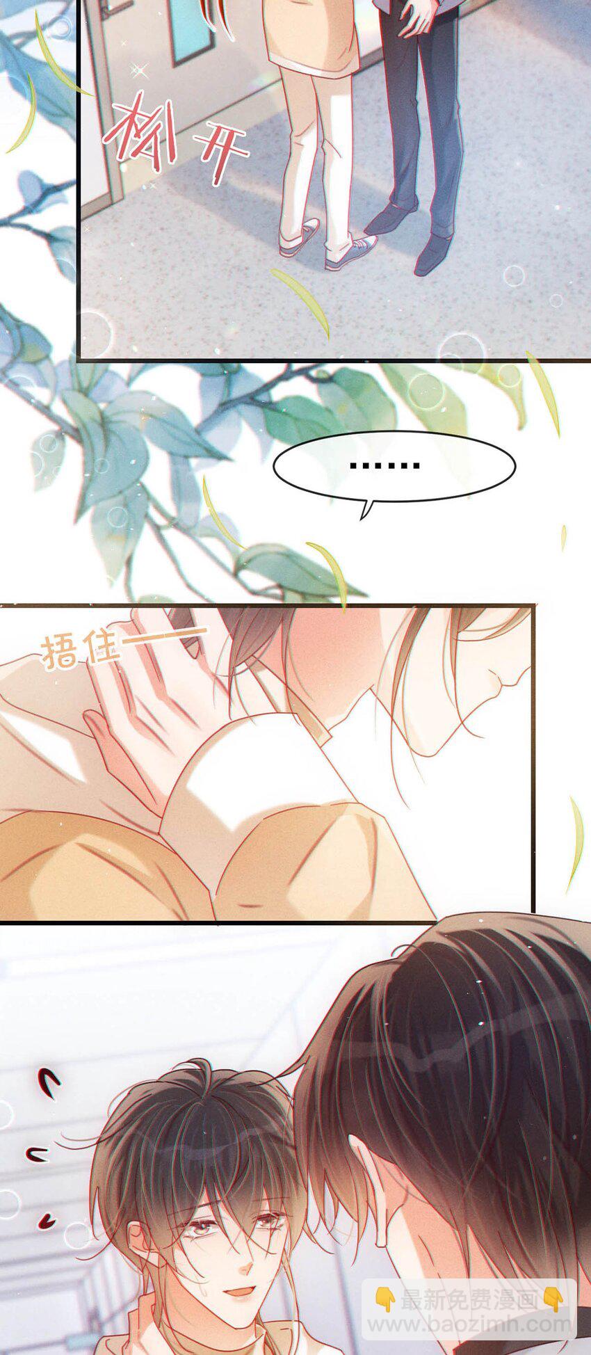 077 这不过是易感期中的反常行为！-第80话