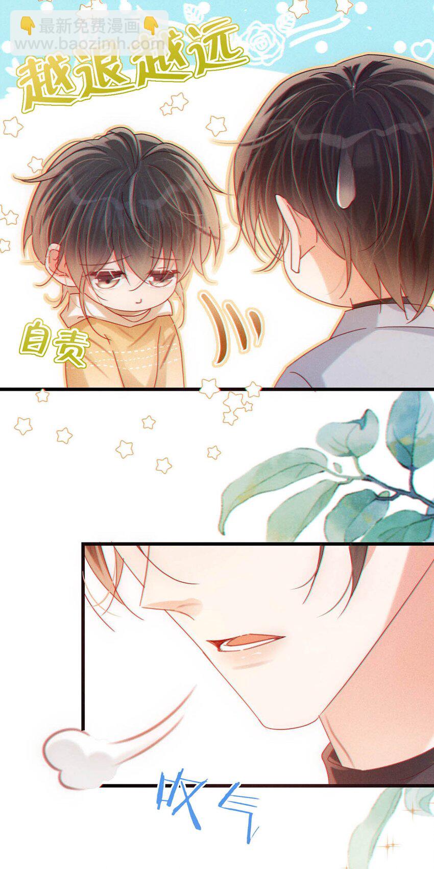 077 这不过是易感期中的反常行为！-第80话