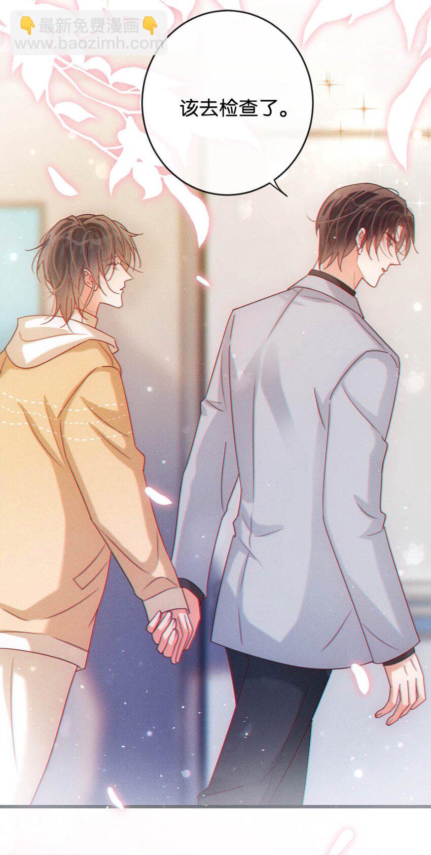 077 这不过是易感期中的反常行为！-第80话