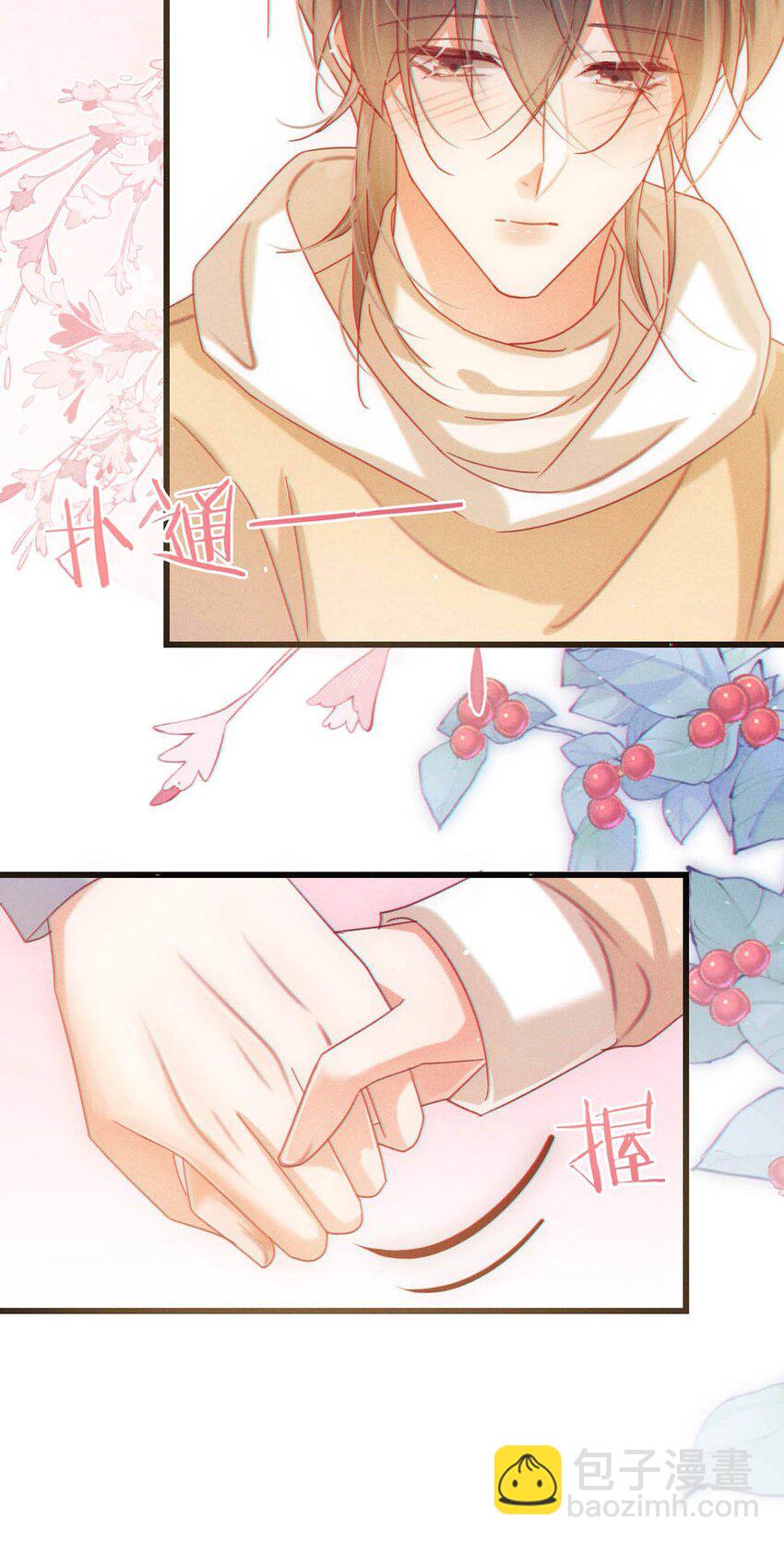 077 这不过是易感期中的反常行为！-第80话