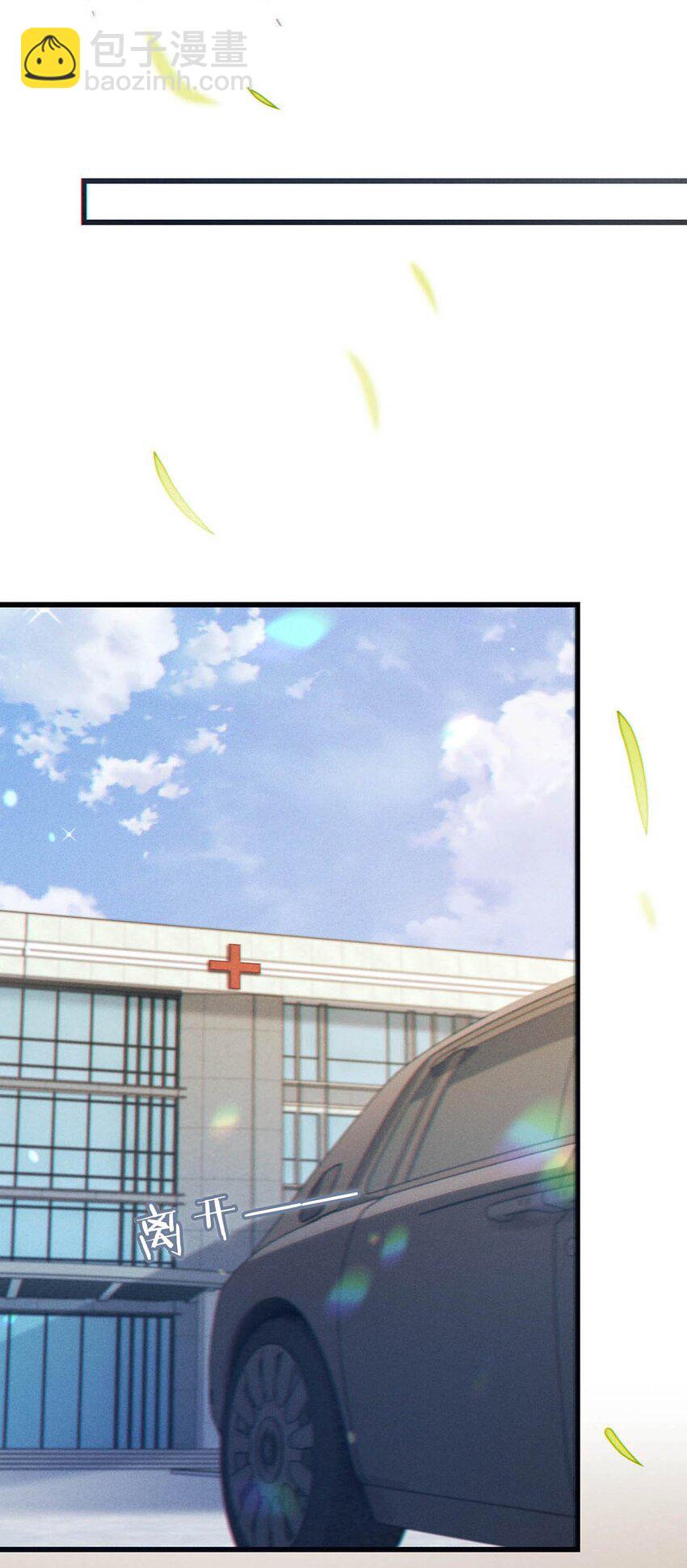 077 这不过是易感期中的反常行为！-第80话