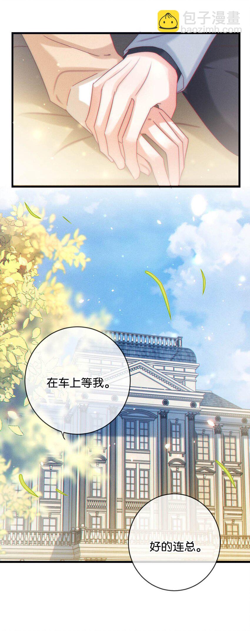 077 这不过是易感期中的反常行为！-第80话