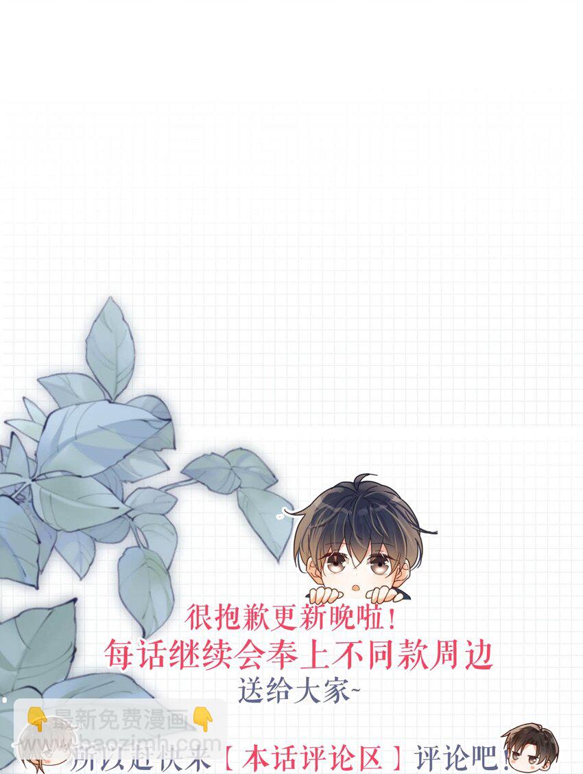 077 这不过是易感期中的反常行为！-第80话