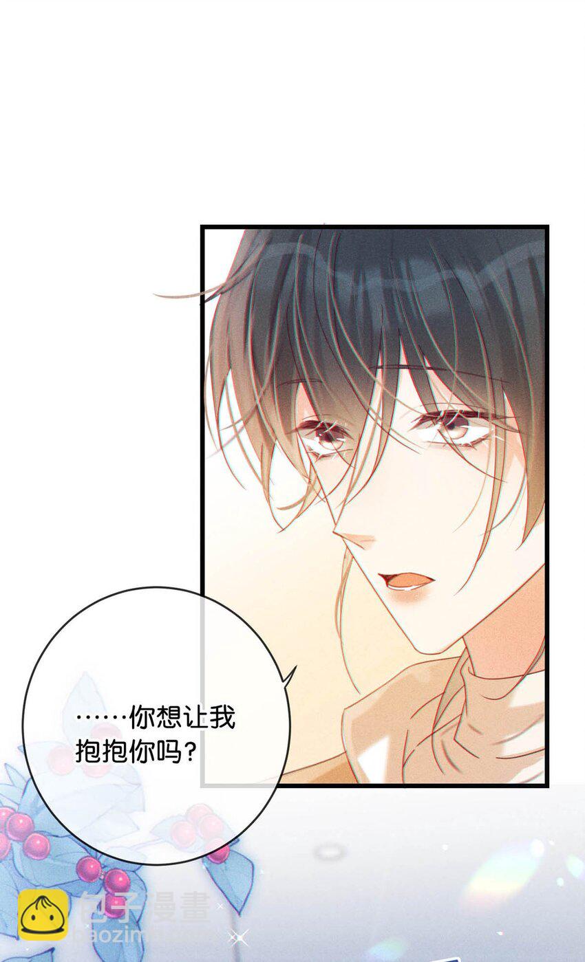 077 这不过是易感期中的反常行为！-第80话