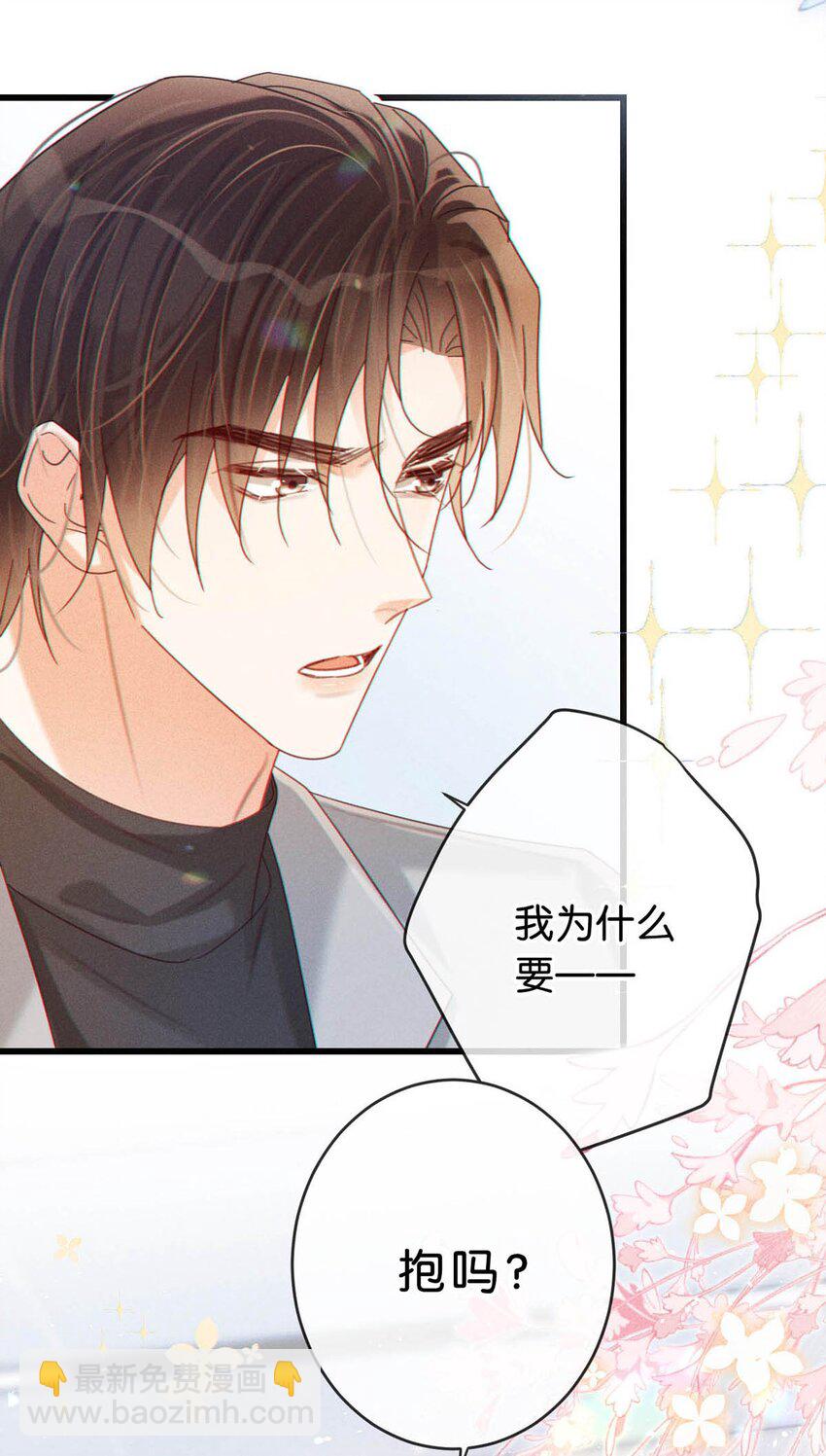 077 这不过是易感期中的反常行为！-第80话