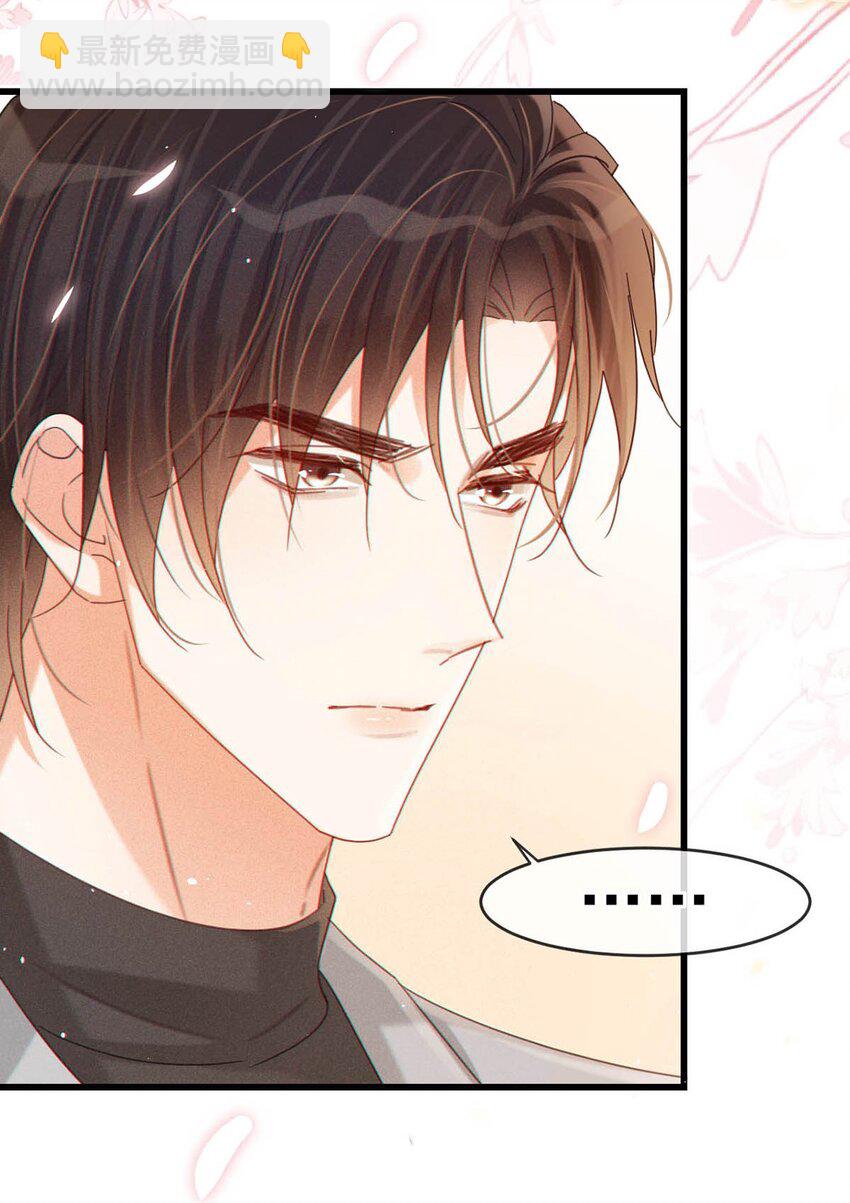 077 这不过是易感期中的反常行为！-第80话