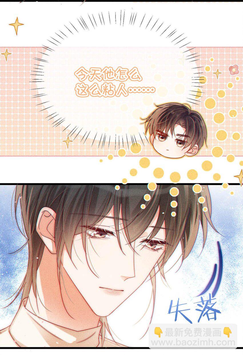 078 我是你养的狗吗？(1/2)-第82话